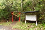 陸奥 宮崎城の写真
