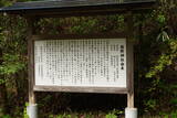 陸奥 宮崎城の写真