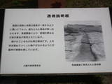 陸奥 宮沢遺跡の写真