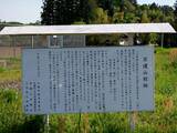 陸奥 冥護山館の写真