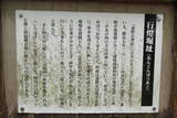 陸奥 鍋倉城の写真