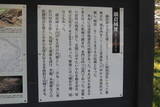 陸奥 鍋倉城の写真