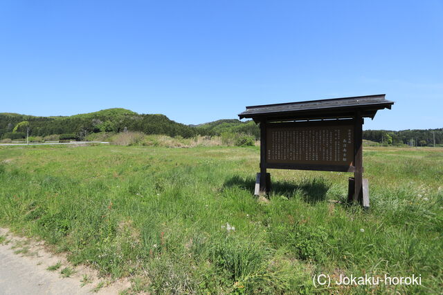 陸奥 長沼南古館の写真