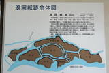 陸奥 浪岡城の写真