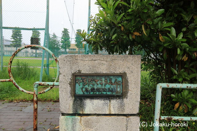 陸奥 谷地館(仙台市)の写真