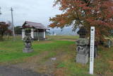 陸奥 新井田館の写真