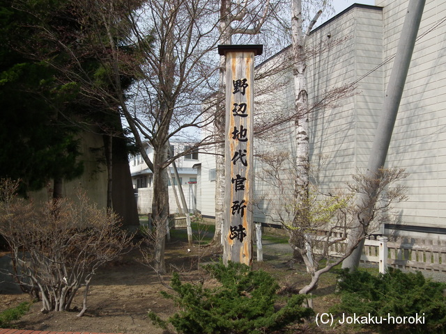 陸奥 野辺地城の写真