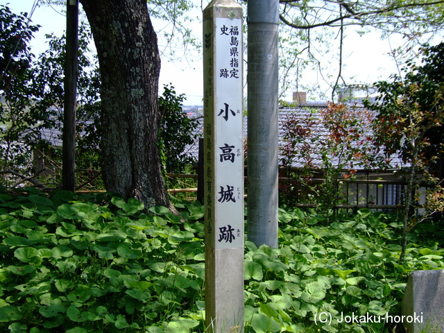 陸奥 小高城の写真