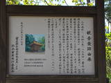 陸奥 小田山城の写真