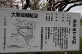 陸奥 大開城の写真