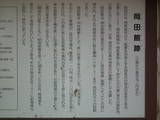 陸奥 岡田館の写真