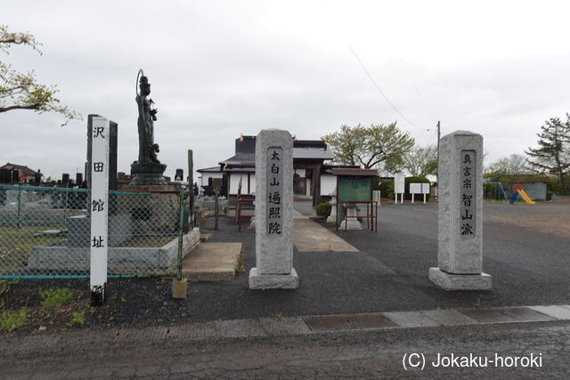 陸奥 沢田城の写真