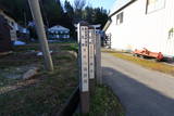 陸奥 八幡館(西和賀町)の写真