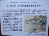陸奥 仙台城の写真