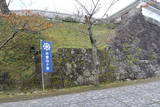 陸奥 白石城の写真