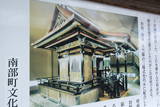 陸奥 聖寿寺館の写真