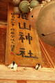 陸奥 雀林城の写真
