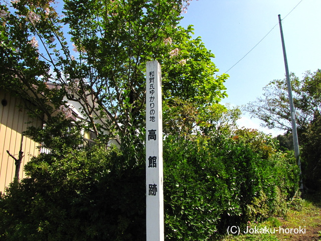 陸奥 高館(北上市)の写真