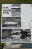 陸奥 多賀城の写真