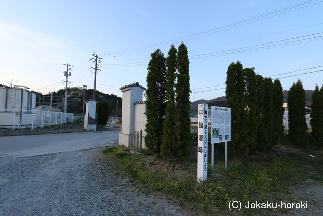 陸奥 平館(気仙沼市)の写真