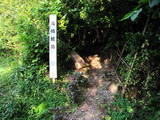 陸奥 高橋館(登米市)の写真