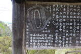 陸奥 寺田城の写真