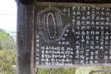 陸奥 寺田城の写真