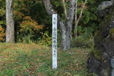 陸奥 常盤城の写真
