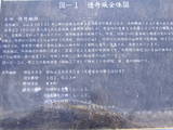 陸奥 徳丹城の写真