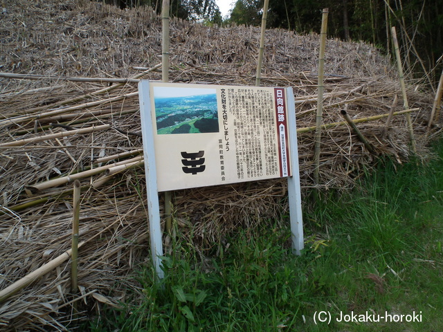 陸奥 日向館の写真