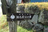 陸奥 横田城の写真