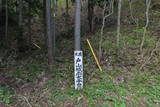 陸奥 戸山城の写真