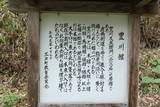 陸奥 豊川館の写真