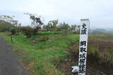 陸奥 綱取城の写真