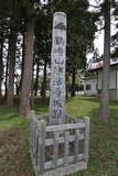 陸奥 鶴ヶ崎順法寺城の写真