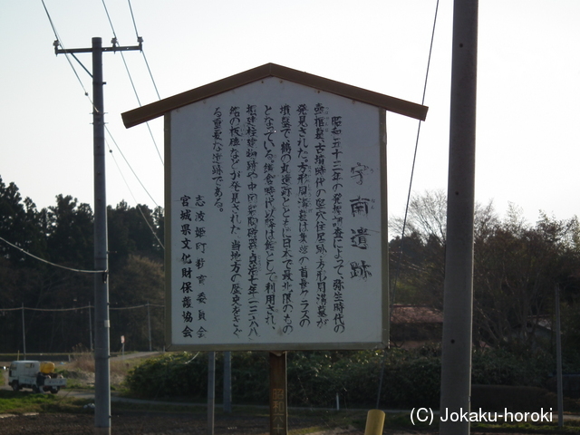 陸奥 宇南館の写真