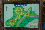陸奥 矢田城の写真