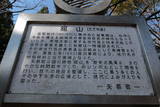 陸奥 東館(矢祭町)の写真