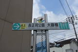 長門 長生寺城の写真