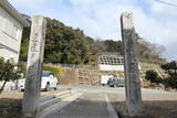 長門 長生寺城の写真