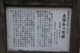 長門 深川城の写真