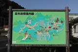 長門 賀年城の写真