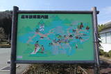 長門 賀年城の写真