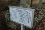 長門 美祢宰判勘場の写真
