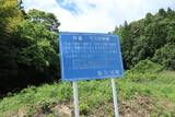 長門 立野城の写真