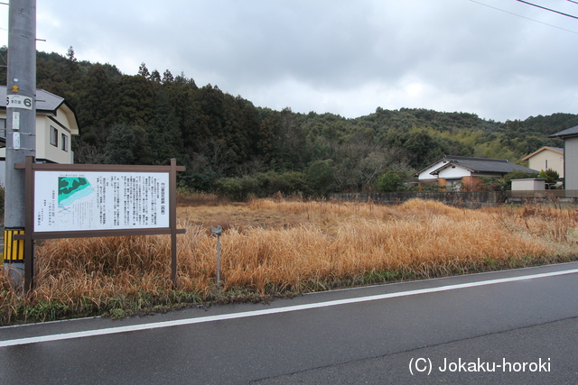 長門 豊田氏向山館の写真