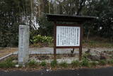 長門 豊田氏向山館の写真