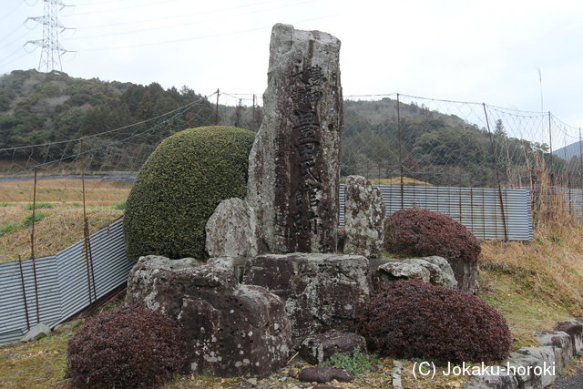 長門 豊田氏館の写真