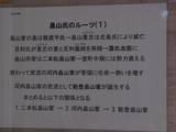 能登 松波城の写真