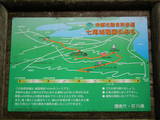 能登 七尾城の写真